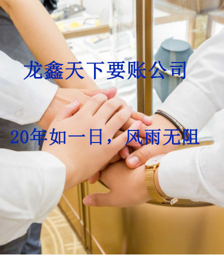 乌兰要账公司