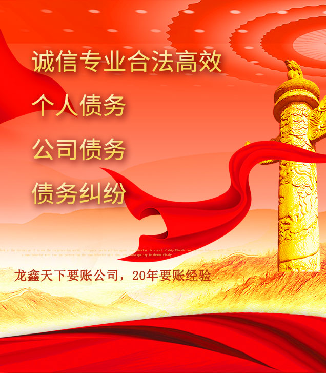 乌兰讨债公司